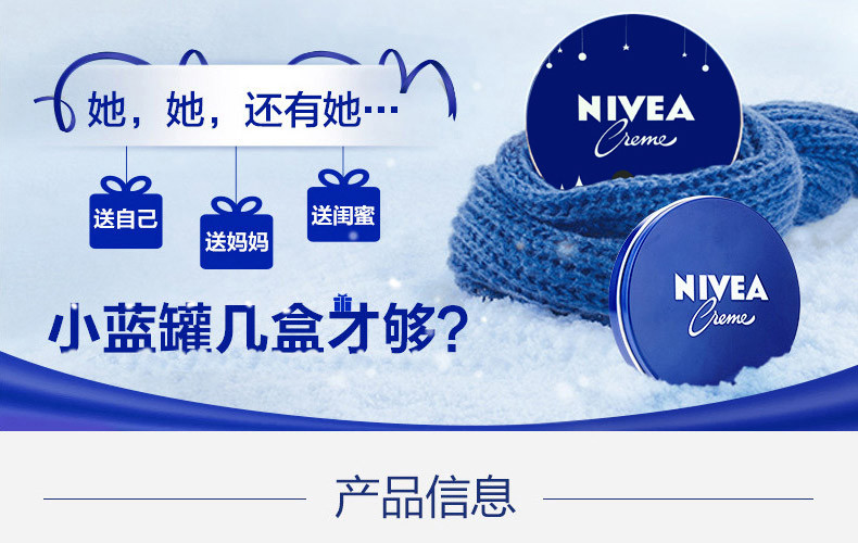 妮维雅/NIVEA  蓝罐润肤霜30ml 赠男士控油保湿洁面泥50g	