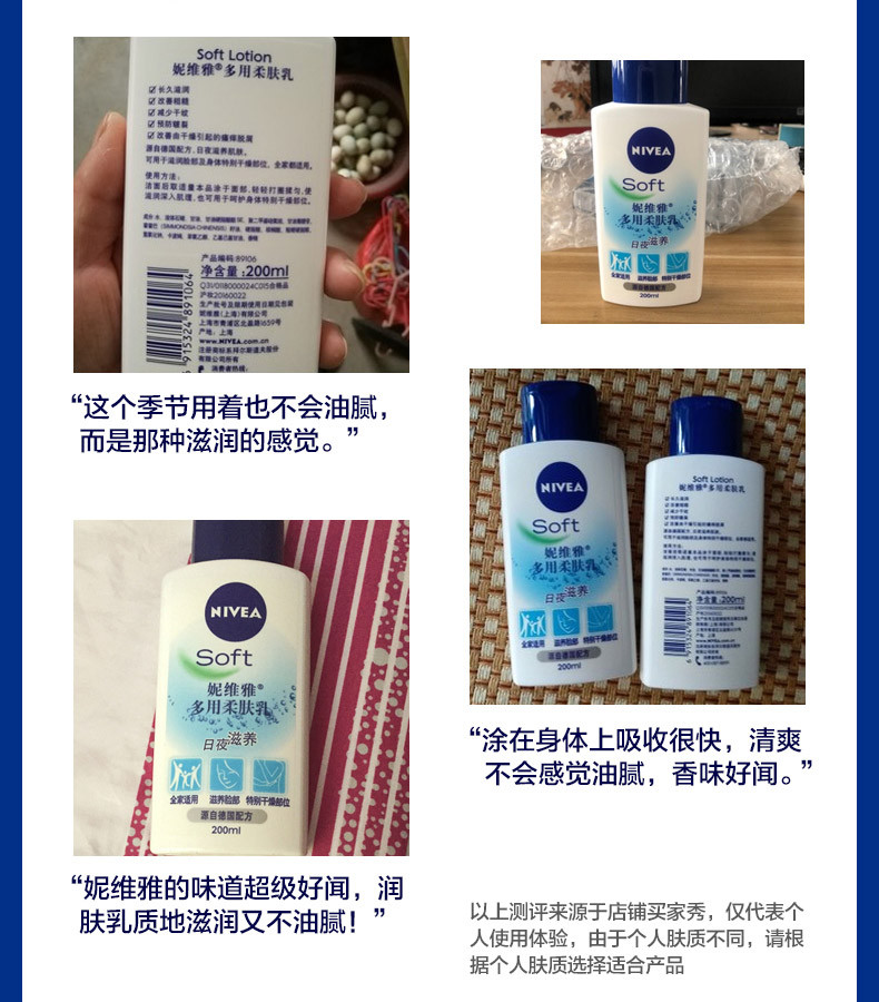 妮维雅/NIVEA 多用柔肤乳200ml 赠 妮维雅 男士控油保湿洁面泥50g