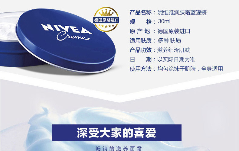 妮维雅/NIVEA  蓝罐润肤霜30ml 赠男士控油保湿洁面泥50g	