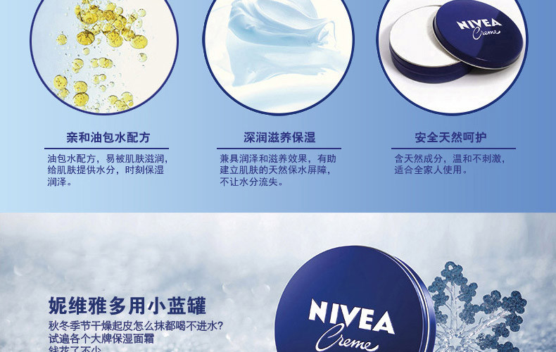 妮维雅/NIVEA  蓝罐润肤霜30ml 赠男士控油保湿洁面泥50g	