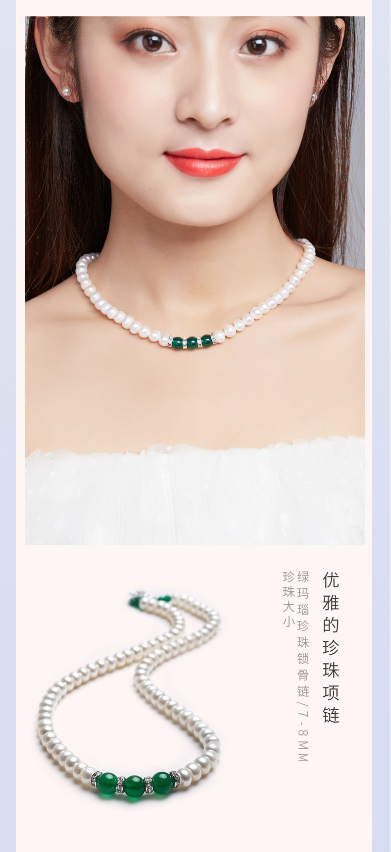 佐奈美（SANAMI）淡水珍珠镶绿玛瑙珍珠项链(送妈妈，送婆婆）