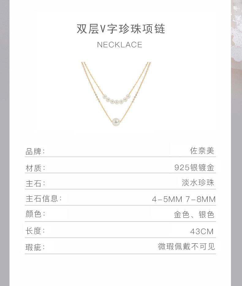 佐奈美（SANAMI）双层唯美淡水珍珠项链