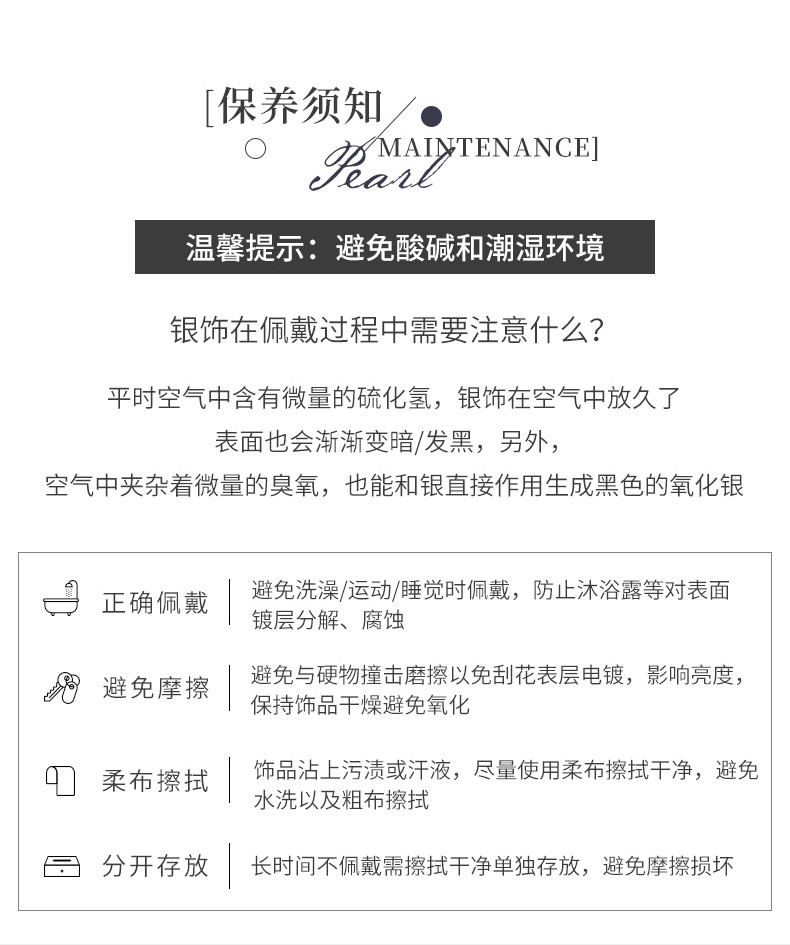 佐奈美SANAMI项链2020年新款女锁骨简约珍珠吊坠饰品限定圣诞礼盒 925银淡水珍珠显气质