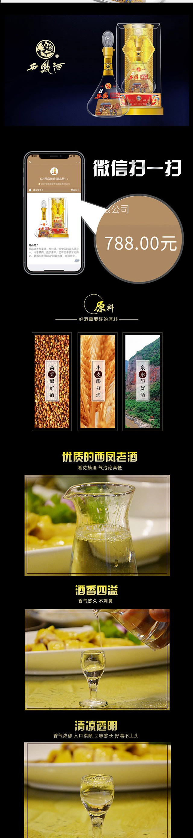 西凤酒52度西凤御窖 酿品级纯粮食酿造浓香型礼盒装喜酒婚宴酒送礼白酒 500ml*6瓶整箱装