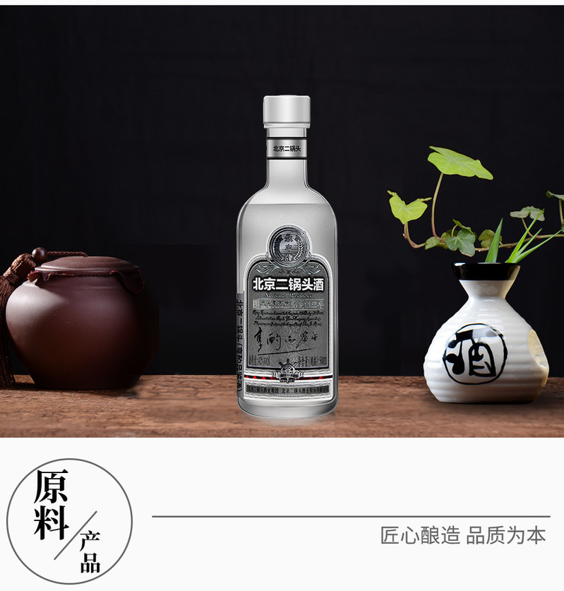 永丰二锅头 享酌品鉴酒 42度 清香型白酒 整箱装 粮食酒 500ml*6瓶整箱装