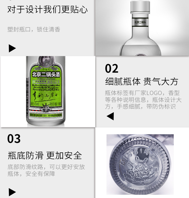 永丰二锅头 享酌品鉴酒 42度 清香型白酒 整箱装 粮食酒 500ml*6瓶整箱装