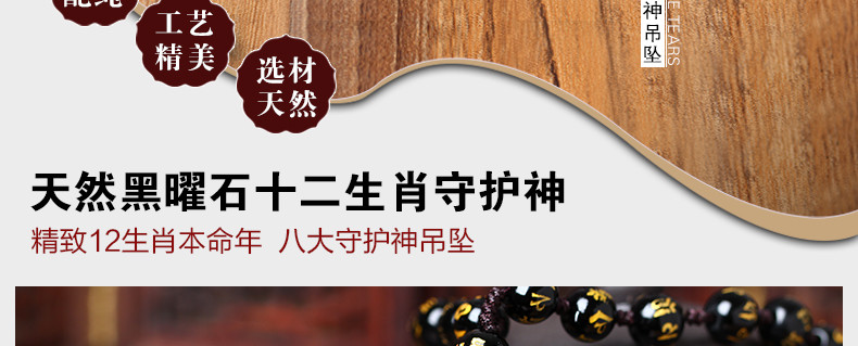 刘金福 开光黑曜石本命佛吊坠项链本命年护身符十二生肖男女款八大守护神 送鉴定证书