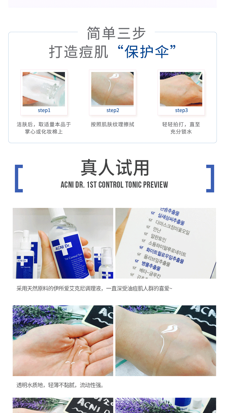 伊所爱/isoi 艾克尼调理液 130ml