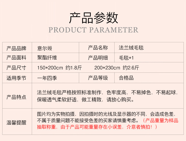 意尔嫚 毛毯家纺 加厚法兰绒毯子 珊瑚绒午睡空调毯水晶绒毛巾被盖毯 冬季床上床单