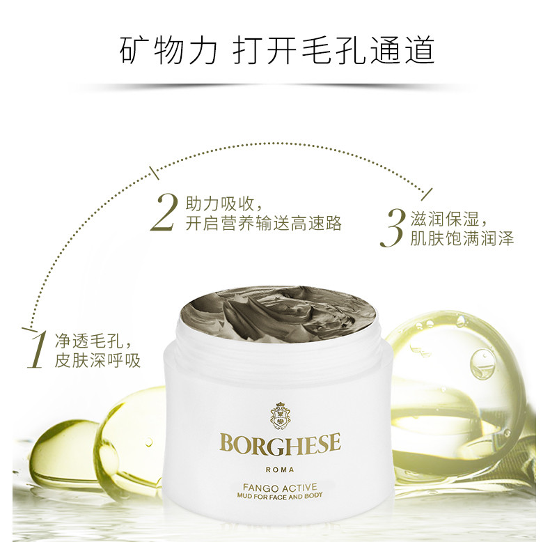 贝佳斯(BORGHESE) 美国进口绿泥矿物泥浆面膜76g