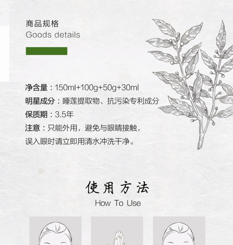 相宜本草 睡莲水灵肌沁润臻享礼盒