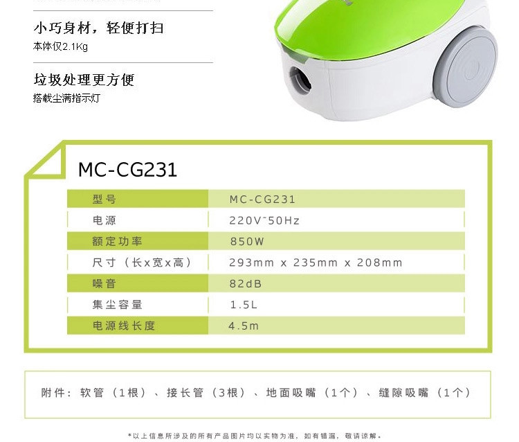 松下/PANASONIC 吸尘器MC-CG231