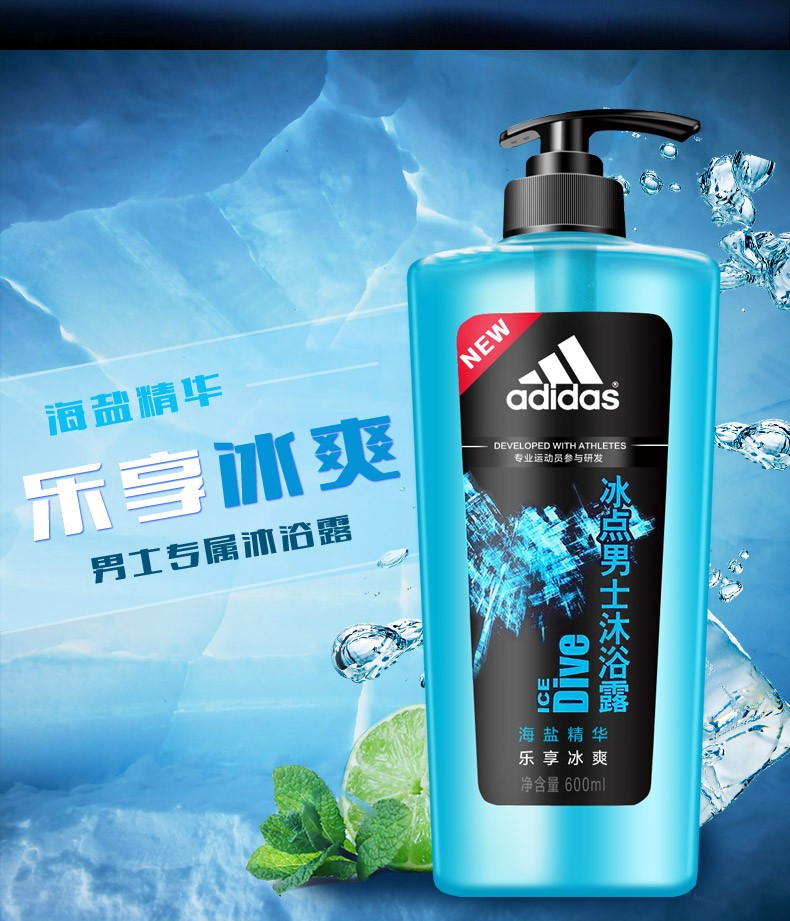 阿迪达斯/Adidas 男士活力沐浴露—冰点600ml