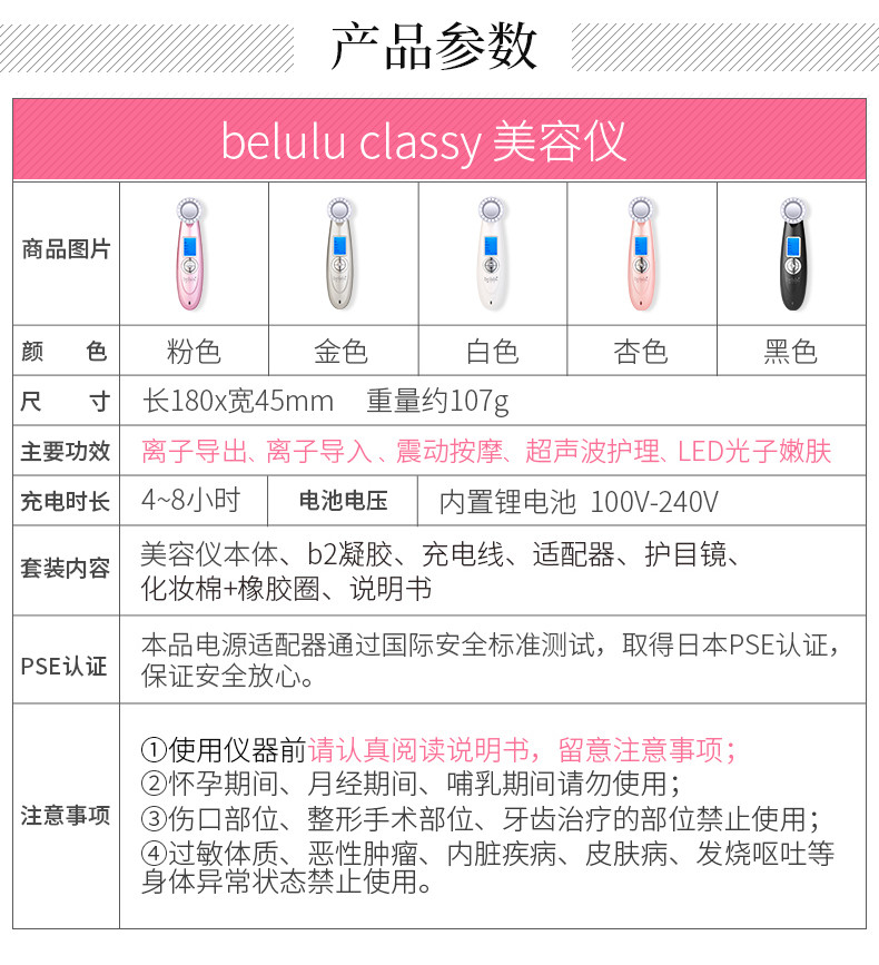 belulu classy美容仪器导入导出家用脸部嫩肤毛孔清洁器KRD-1007B(S)