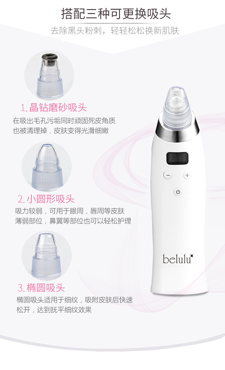 belulu 去黑头神器 收缩毛孔吸黑头粉刺家用日本毛孔清洁器美容仪