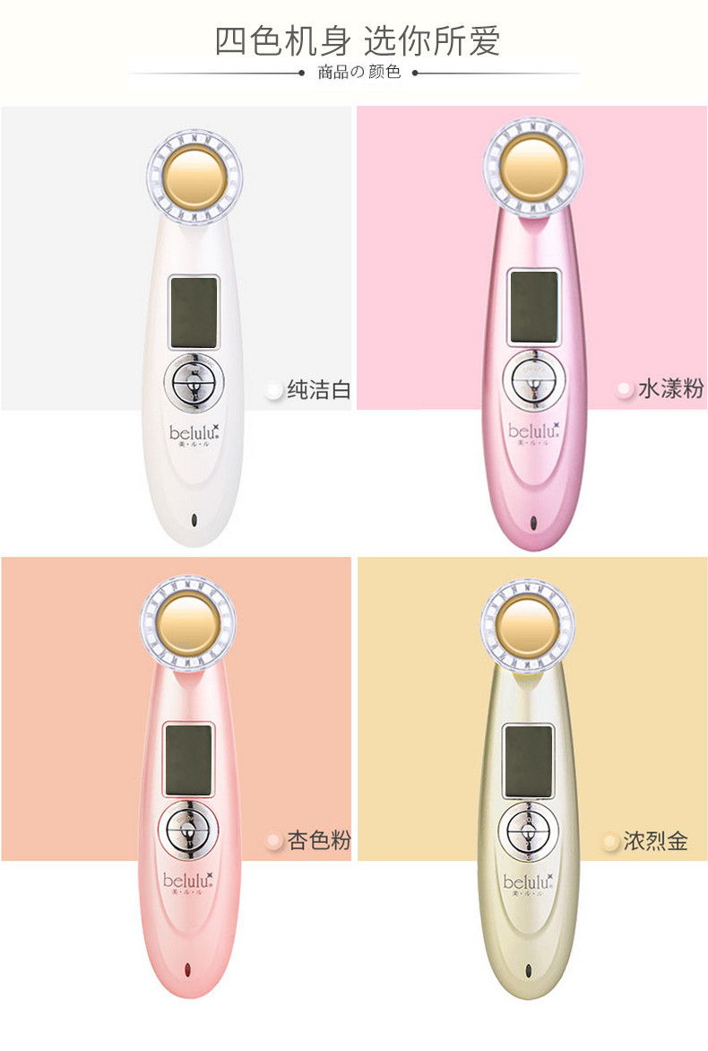 belulu classy黄金美容仪日本24k超声波离子彩光毛孔清洁器洁面仪