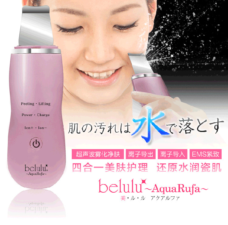 belulu 超声波洁面仪离子振动去黑头美容仪导出导入仪家用铲皮神器