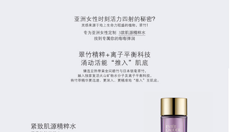 雅诗兰黛/ESTEE LAUDER 【国内专柜货】紧实抗皱竹粹水 200ml