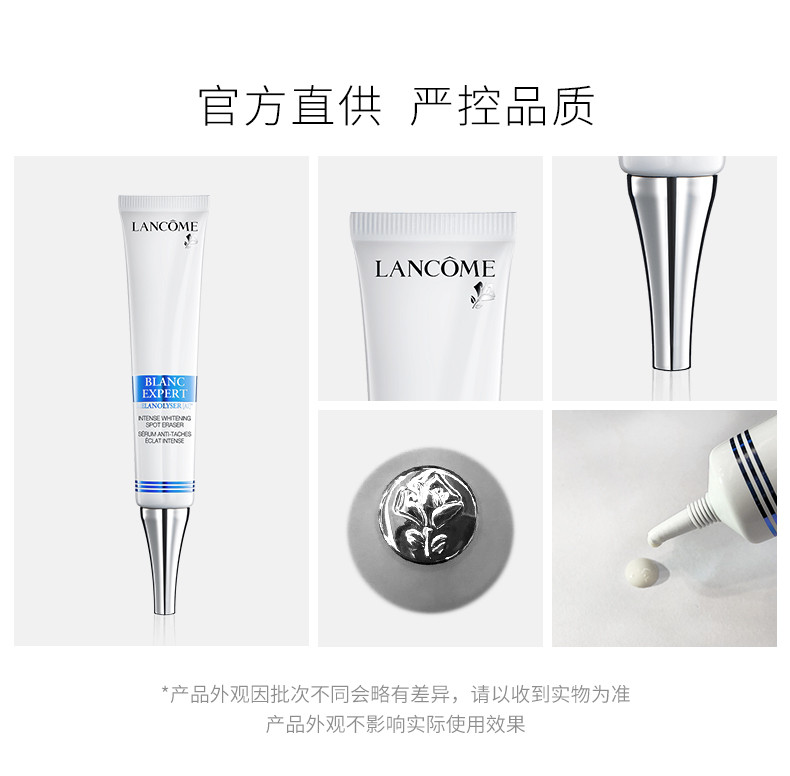 兰蔻/LANCOME 新臻白淡斑精华乳