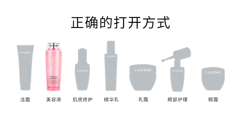 兰蔻/LANCOME 【国内专柜货】清滢柔肤水(干性) 400ml