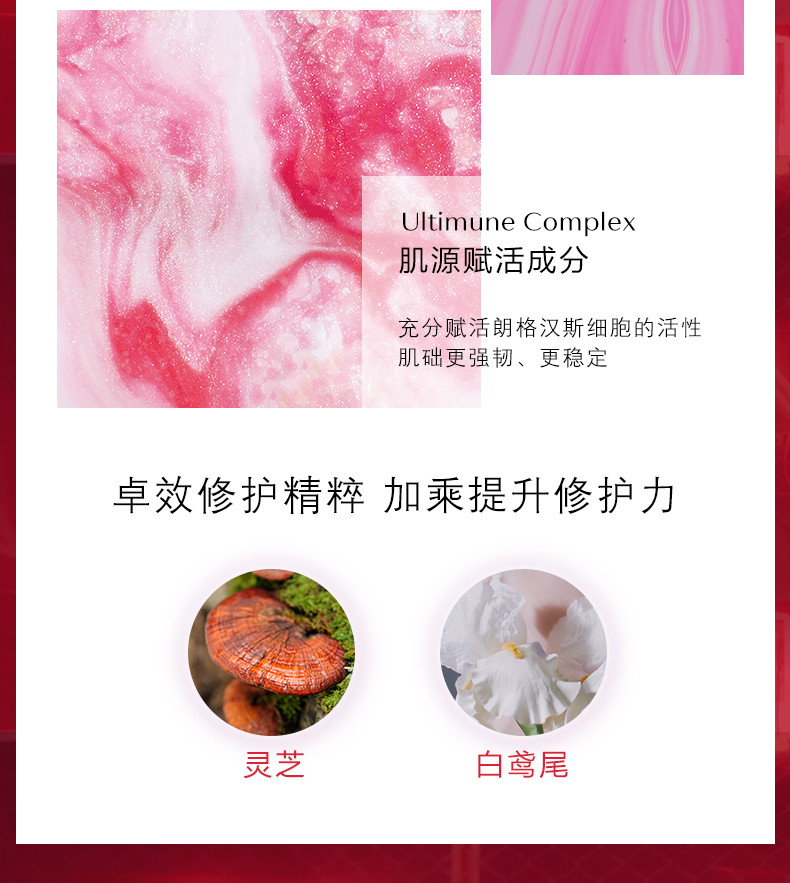 资生堂/SHISEIDO 【国内专柜货】金典组合 红色蜜露化妆水+红腰子精华