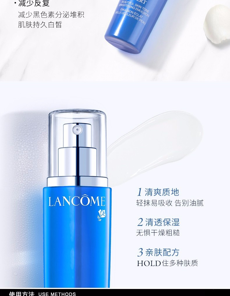 兰蔻/LANCOME 臻白美颜乳液