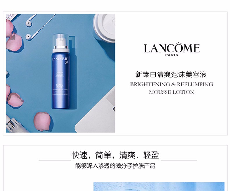 兰蔻/LANCOME 臻白美颜乳液