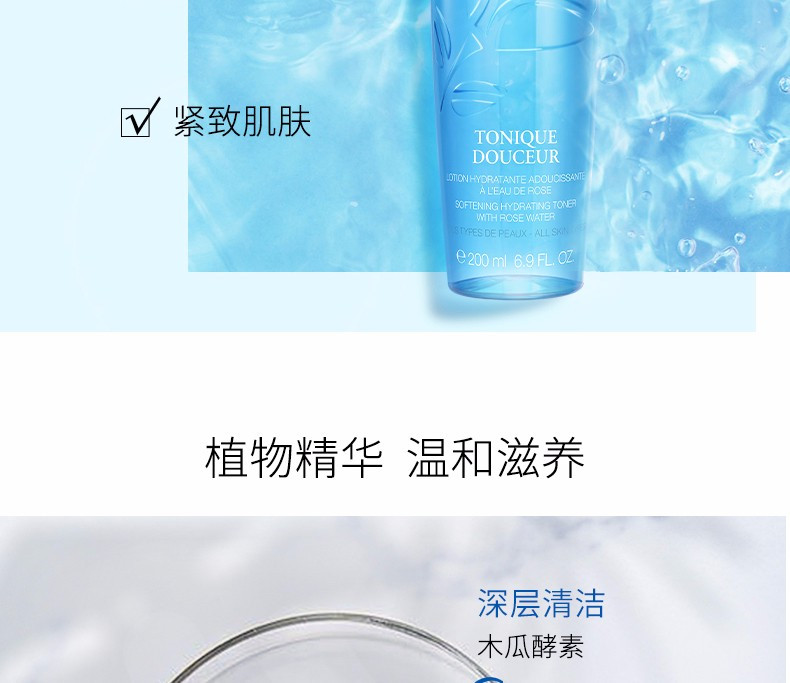 兰蔻/LANCOME 清滢柔肤水(中性)