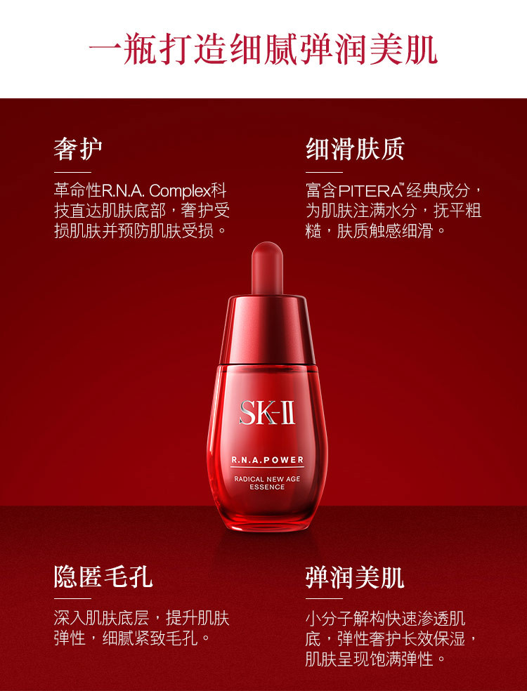 SK-II 【国内专柜货】微肌因赋活修护精华露