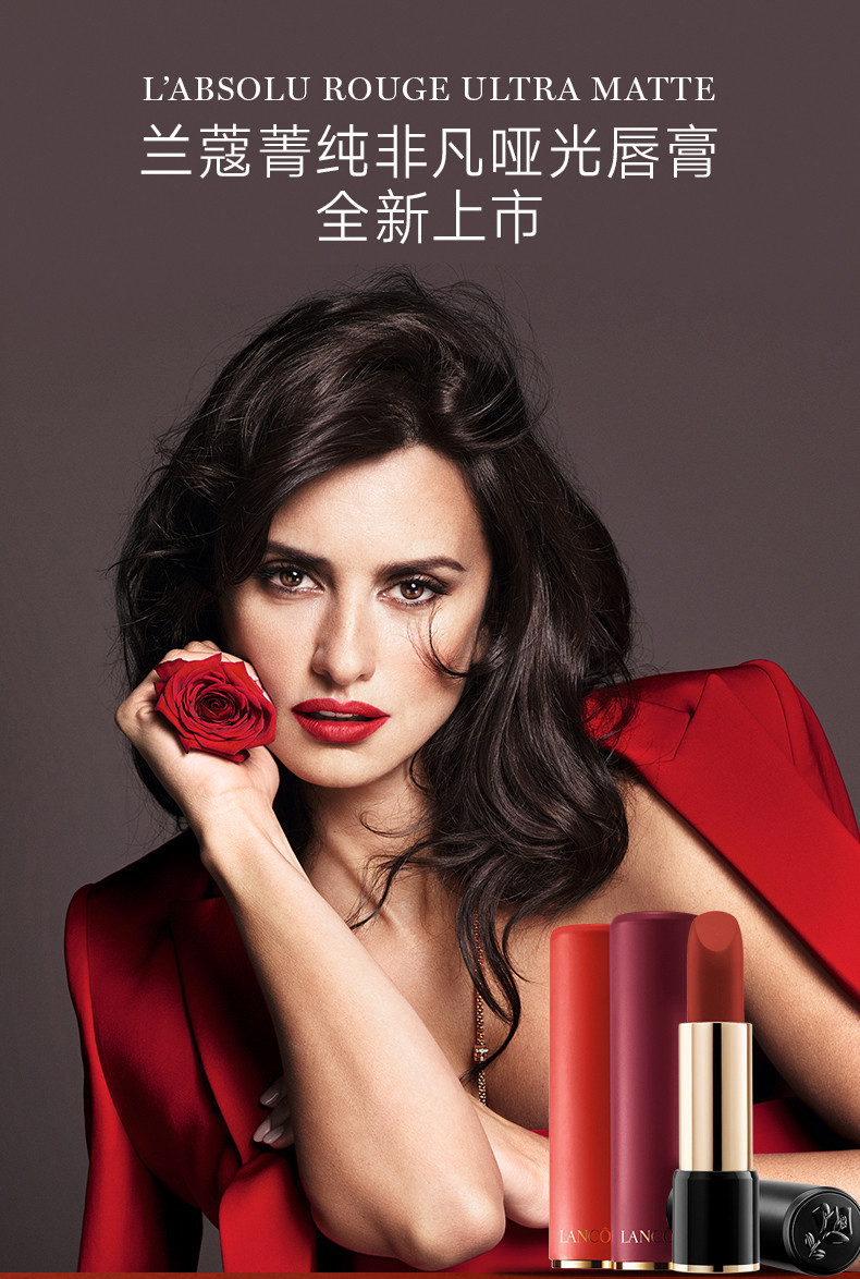 兰蔻/LANCOME 菁纯丝绒雾面唇膏