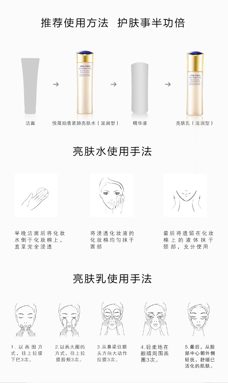 【员工活动专用】资生堂/SHISEIDO 【国内专柜货】悦薇珀翡紧颜亮肤水+资生堂悦薇珀翡紧颜亮肤乳