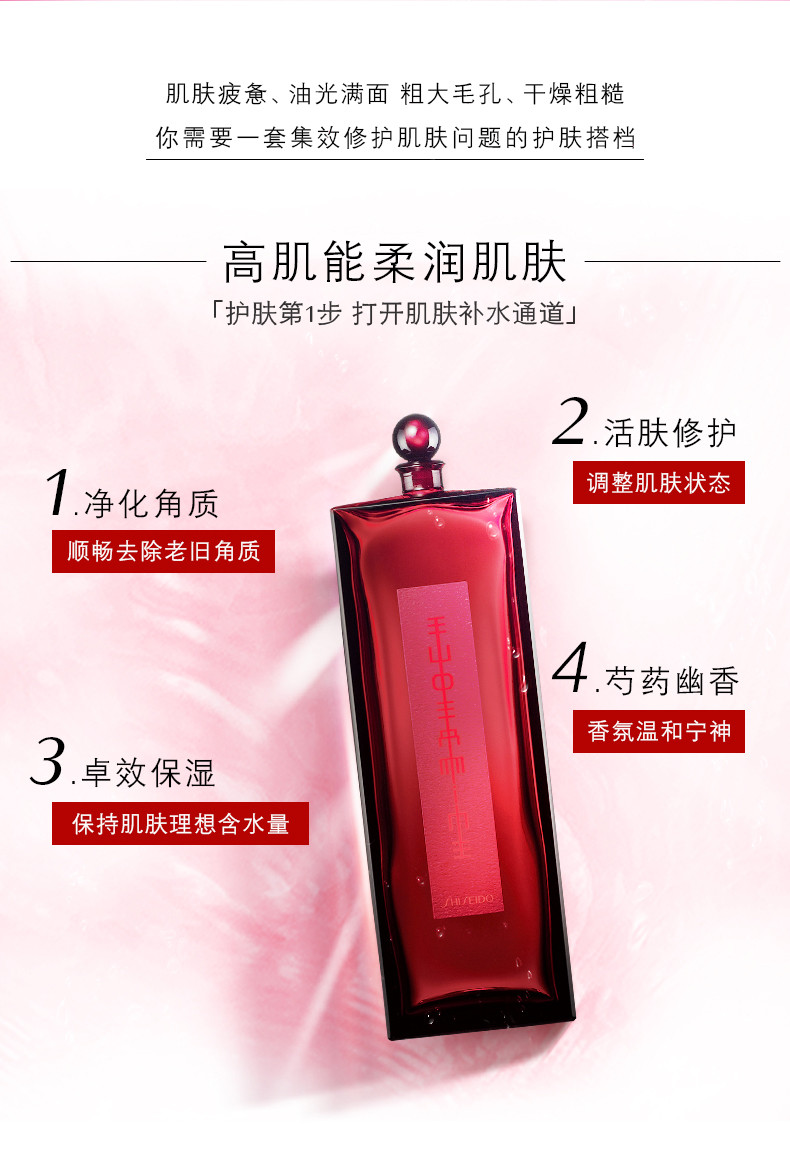 资生堂/SHISEIDO 【国内专柜货】新红妍肌活精华露+红色蜜露