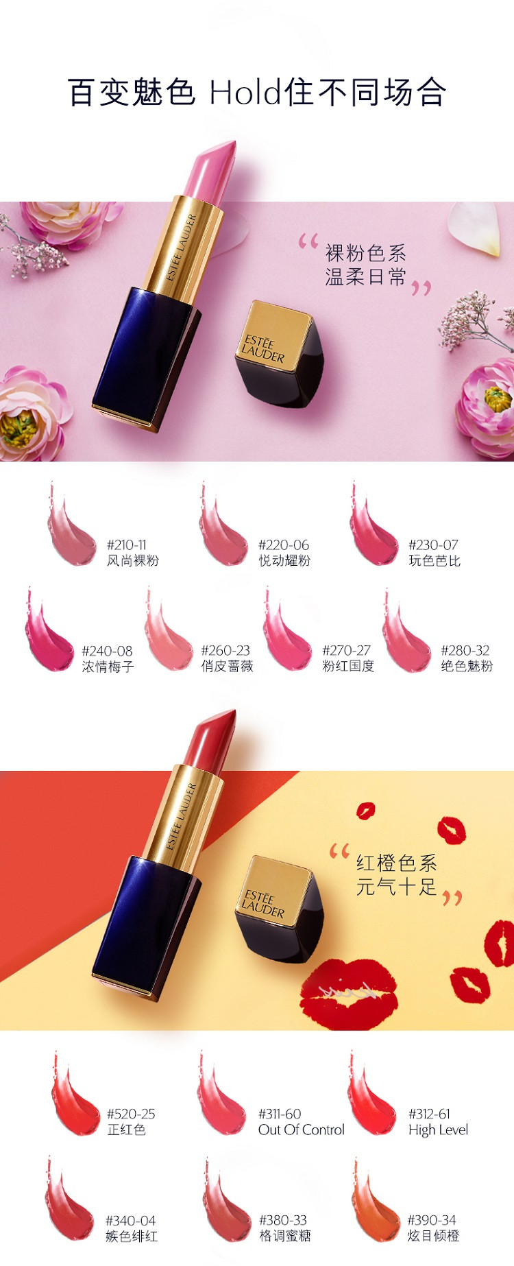 雅诗兰黛/ESTEE LAUDER 【国内专柜货】花漾倾慕唇膏