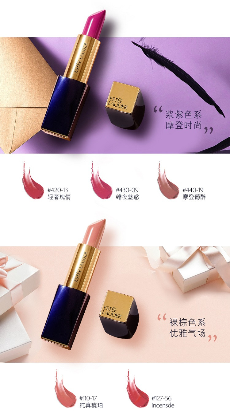 雅诗兰黛/ESTEE LAUDER 【国内专柜货】花漾倾慕唇膏