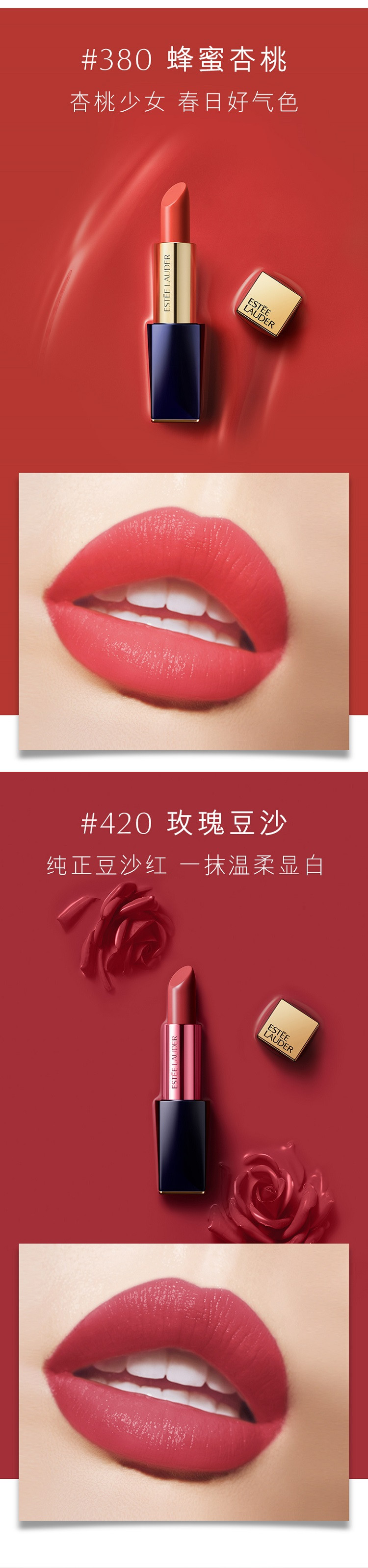 雅诗兰黛/ESTEE LAUDER 【国内专柜货】花漾倾慕唇膏