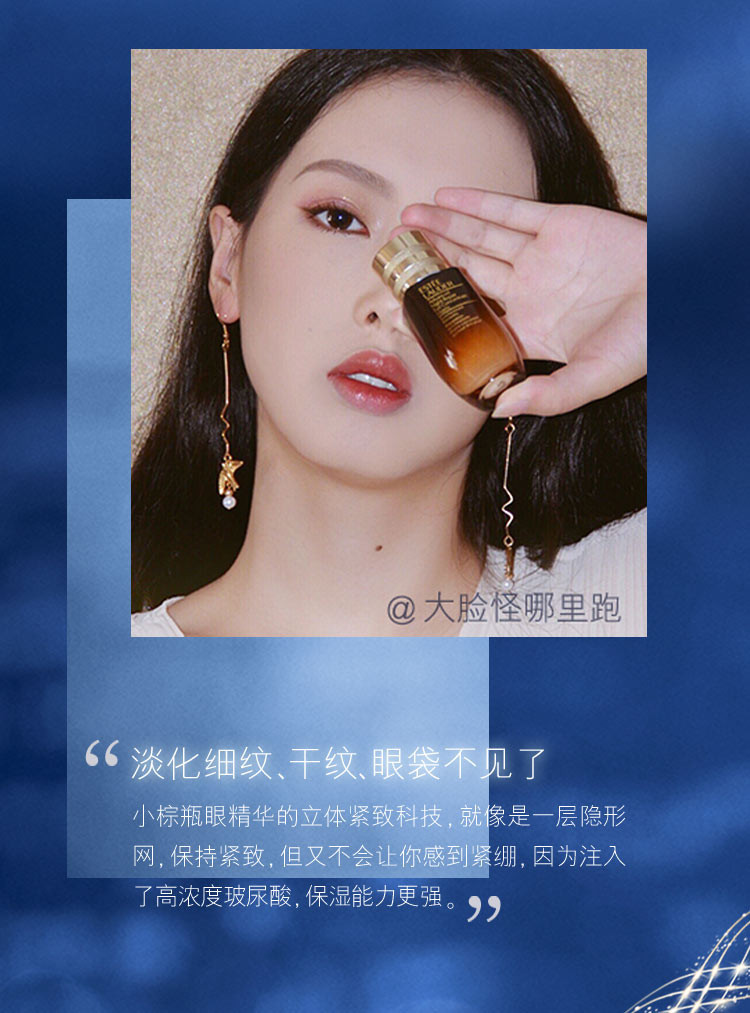 雅诗兰黛/ESTEE LAUDER 【国内专柜货】小棕瓶密集修护眼精华