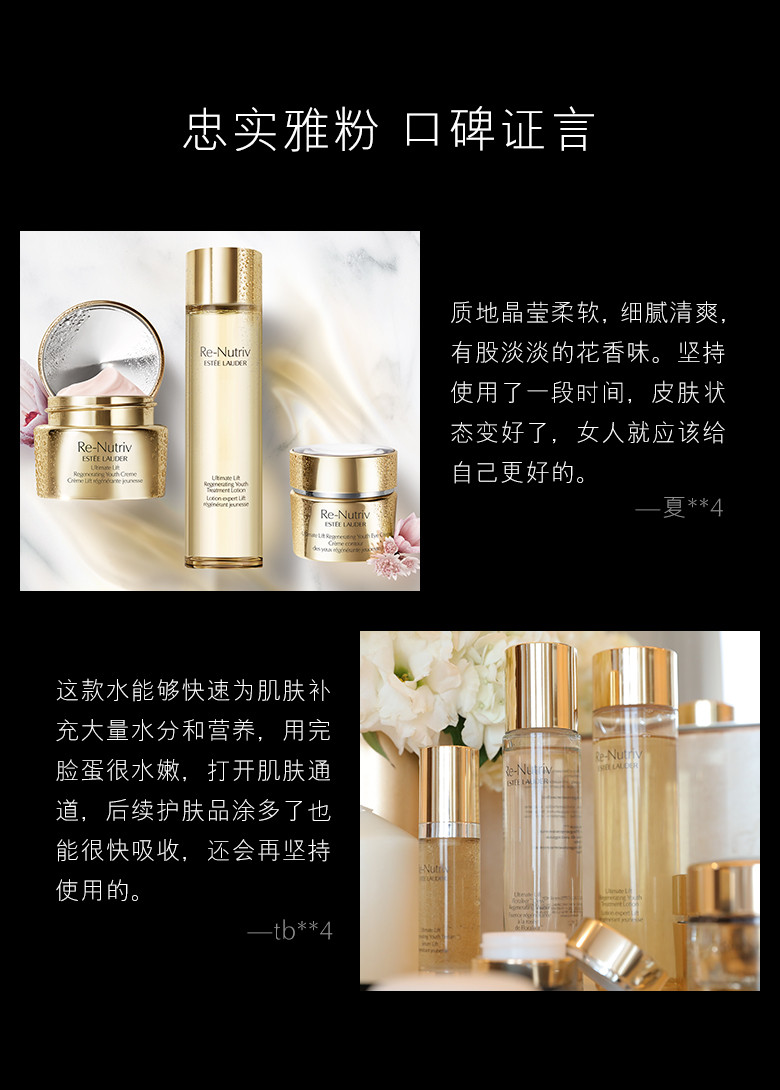 雅诗兰黛/ESTEE LAUDER 【国内专柜货】白金级花菁萃紧颜精粹水