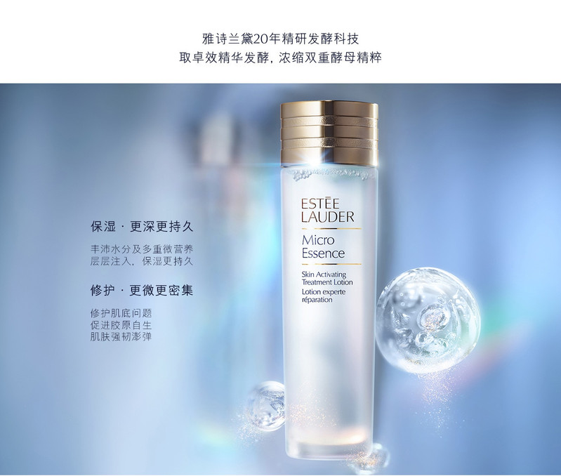 雅诗兰黛/ESTEE LAUDER 【国内专柜货】微精华原生液 200ml