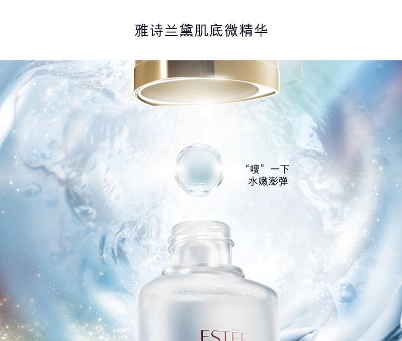 雅诗兰黛/ESTEE LAUDER 【国内专柜货】微精华原生液 200ml