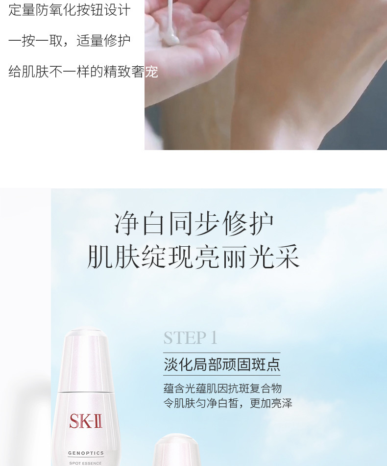 SK-II 【国内专柜货】肌因光蕴环采钻白精华露