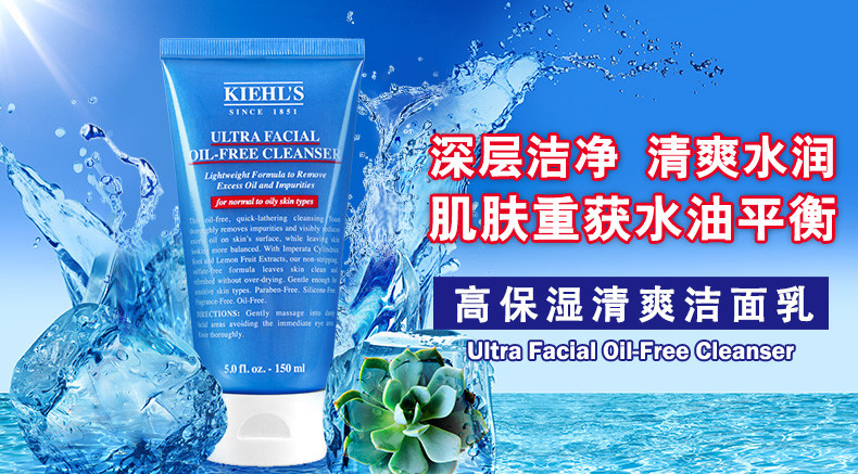 科颜氏/Kiehl&apos;s 【国内专柜货】高保湿清爽洁面乳