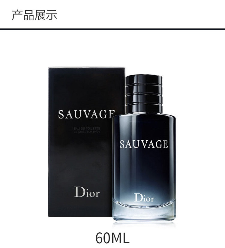 迪奥/DIOR 【国内专柜货】旷野男士淡香水