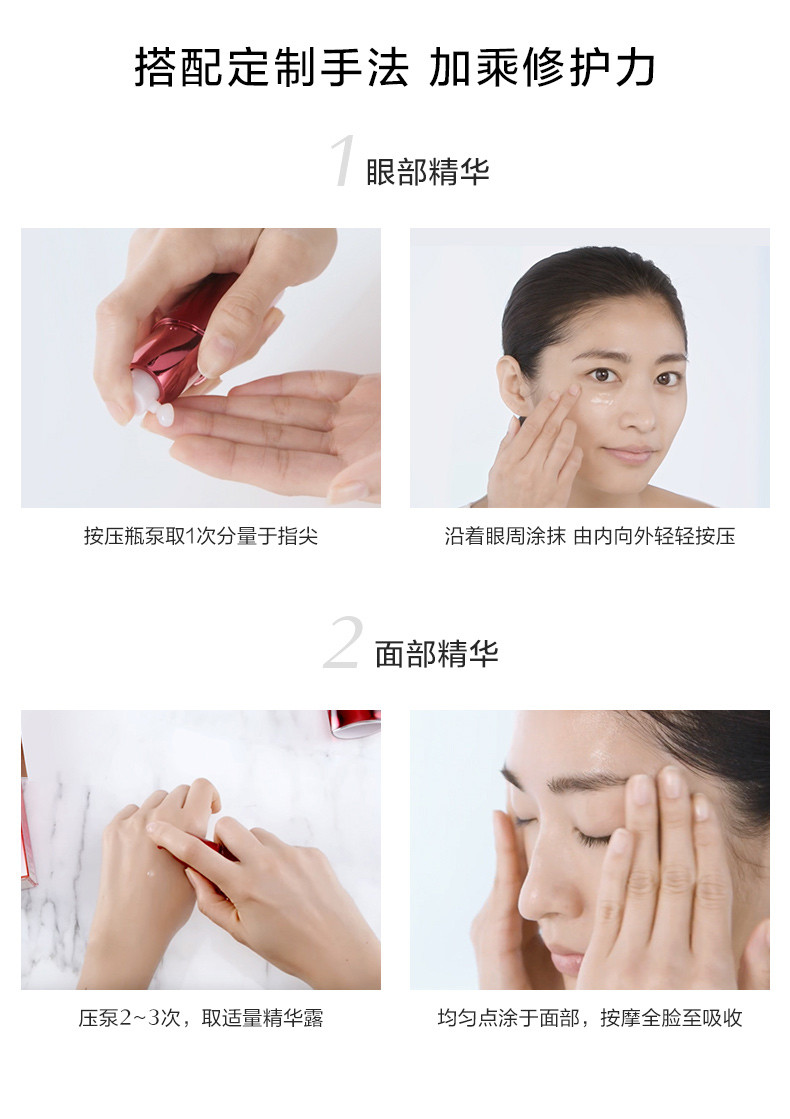 资生堂/SHISEIDO 【国内专柜货】红妍肌活精华露+红妍肌活眼部精华