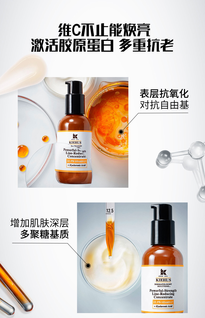 科颜氏/Kiehl&apos;s 【国内专柜货】维生素C紧致亮肤精华乳液