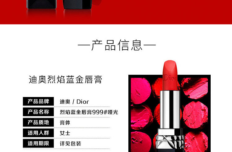 迪奥/DIOR 【国内专柜货】全新 烈艳蓝金唇膏3.5g