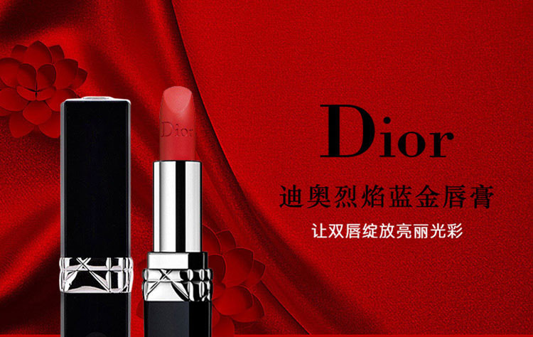 迪奥/DIOR 【国内专柜货】全新 烈艳蓝金唇膏3.5g