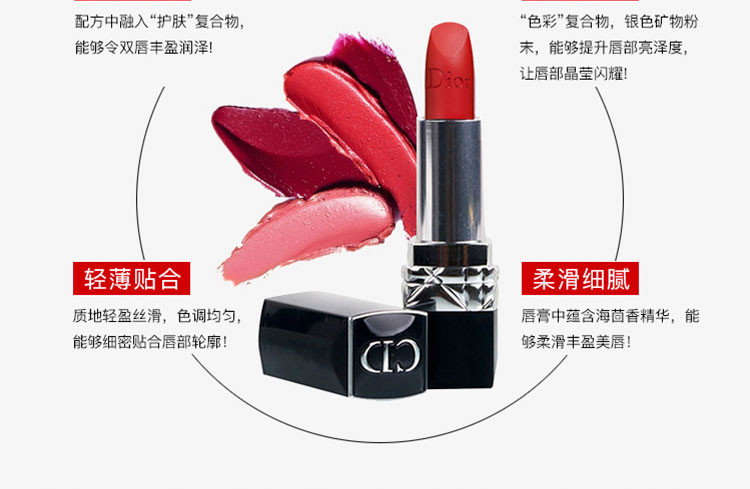 迪奥/DIOR 【国内专柜货】全新 烈艳蓝金唇膏3.5g