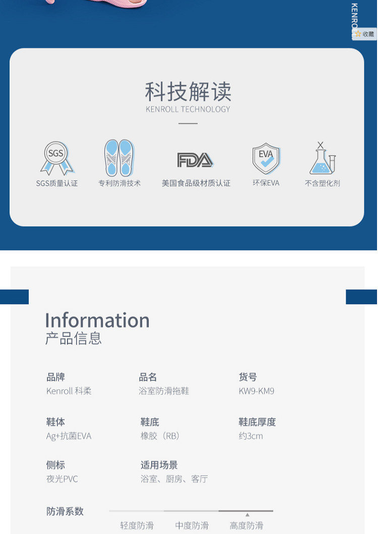 科柔 抑菌家居防滑拖鞋KM9