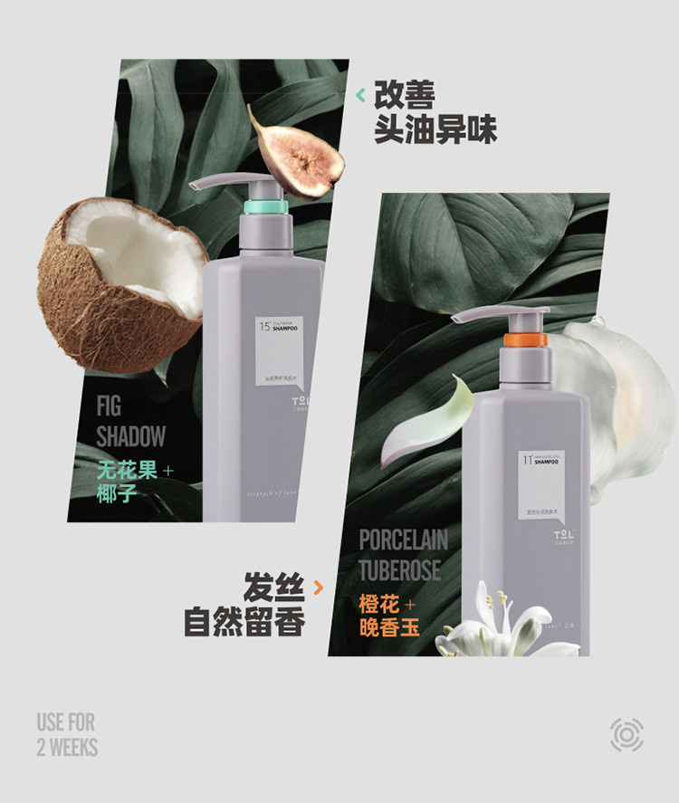 【员工活动专用】三谷 进化论神经酰胺洗护组合 洗发水550ml+护发素550ml