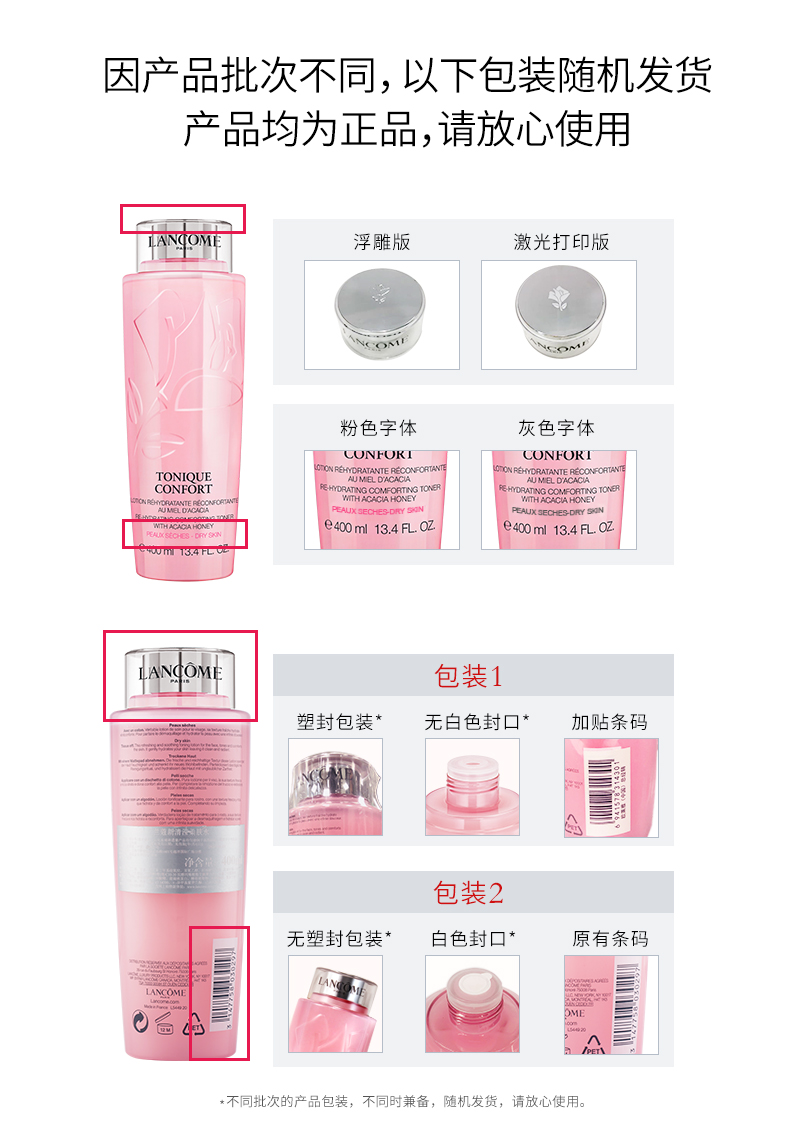 兰蔻/LANCOME 清滢柔肤水(干性)400ml*2